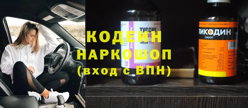 Кодеиновый сироп Lean напиток Lean (лин)  kraken как войти  Котово 