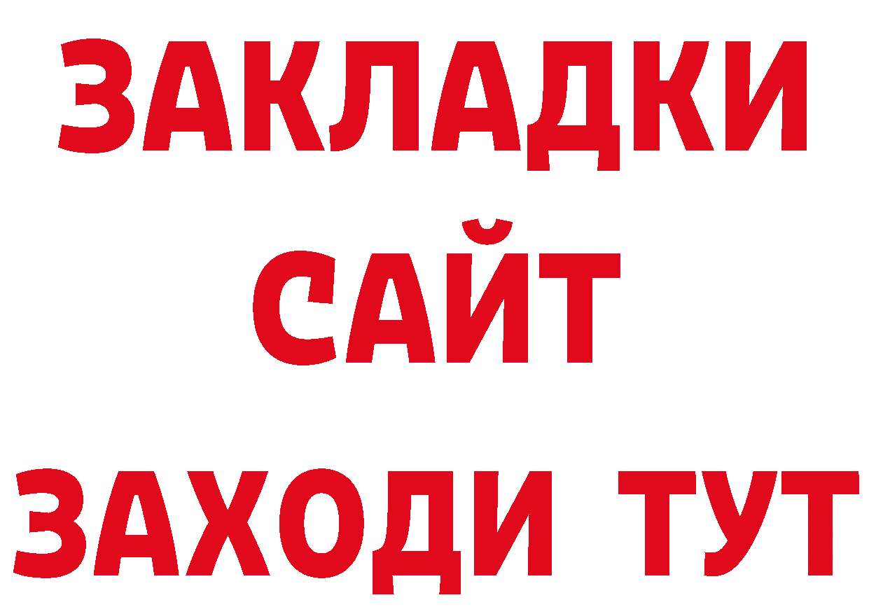 БУТИРАТ жидкий экстази вход мориарти кракен Котово