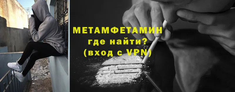 МЕТАМФЕТАМИН кристалл  закладки  Котово 